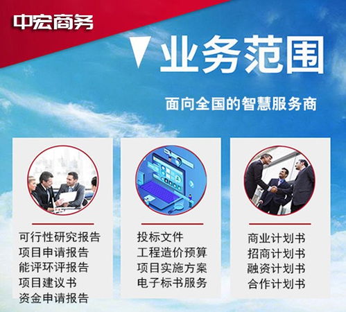 吳川機構代寫投標書嚴管標書質量，打造專業信息咨詢服務